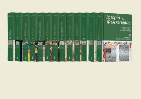 Mε «Το Βήμα της Κυριακής», η «Ιστορία της Φιλοσοφίας» του Ουμπέρτο Εκο – Ο ενδέκατος τόμος «Αναγέννηση»