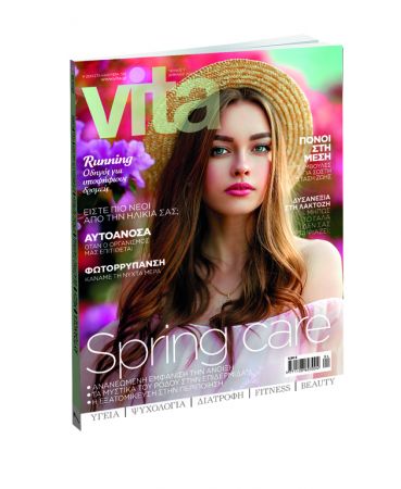 Το «Vita» μαζί με «Το Βήμα της Κυριακής»