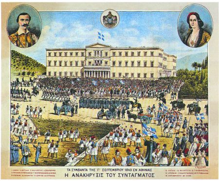 Το διανοητικό υπόβαθρο της Μεγάλης Ιδέας