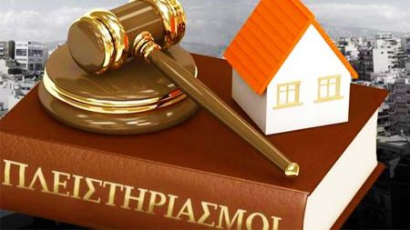 Πρεμιέρα ηλεκτρονικών πλειστηριασμών για χρέη προς εφορία και ασφαλιστικά ταμεία