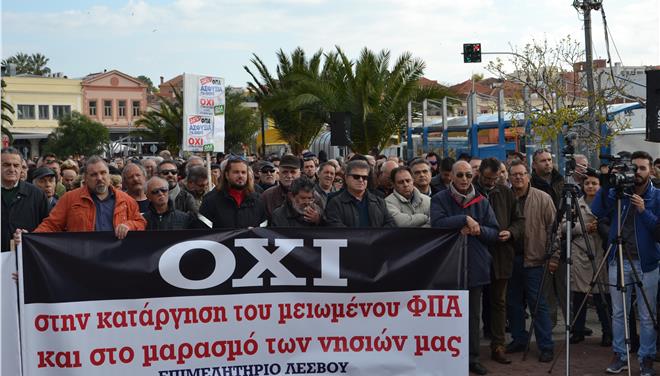 Μυτιλήνη:Με κινητοποιήσεις κατοίκων, ξεκινά το Περιφερειακό Συνέδριο