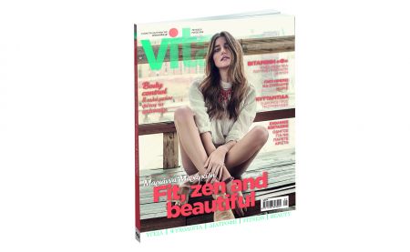 Το «Vita» μαζί με «Το Βήμα της Κυριακής» στις 13 Μαΐου