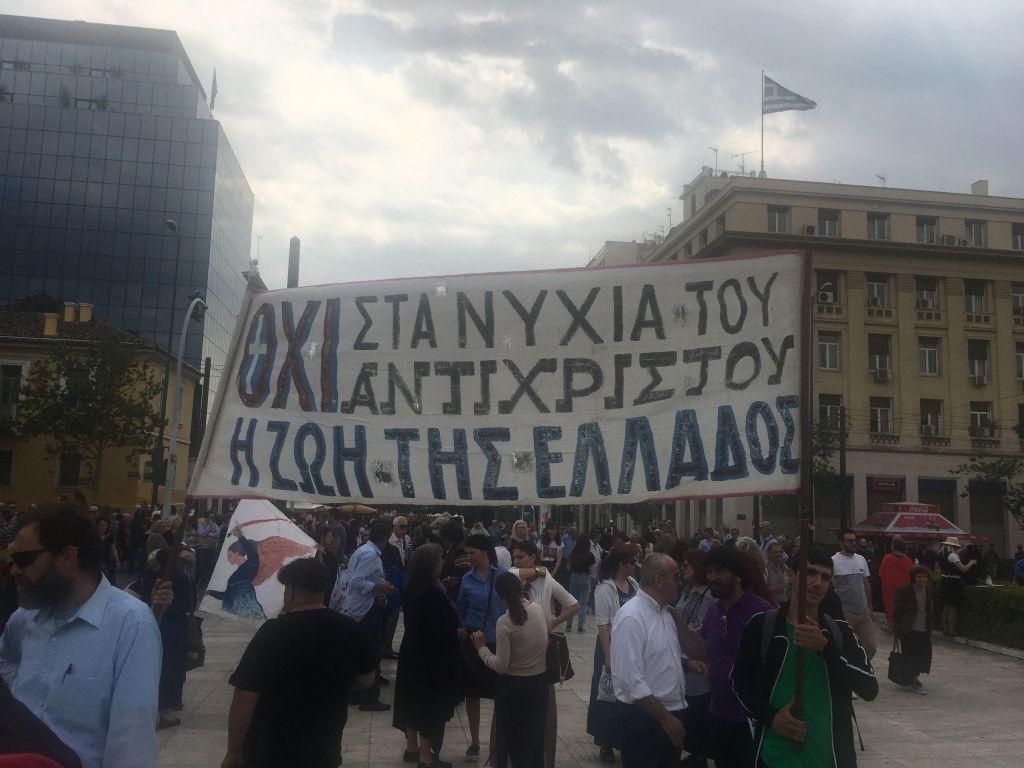 Συγκέντρωση στα Προπύλαια κατά των νέων ταυτοτήτων [Εικόνες]