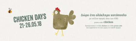 Mία είδηση που “συμφέρει”