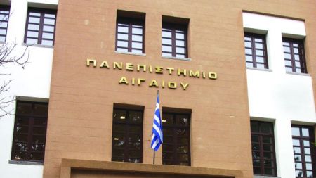 Γυναίκες οι υποψήφιες για την πρυτανεία στο Πανεπιστήμιο Αιγαίου