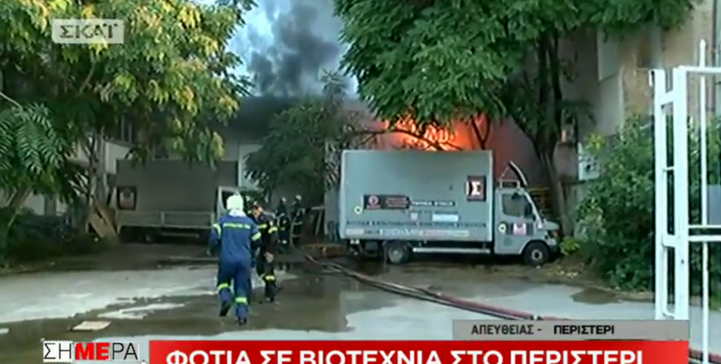 Υπό μερικό έλεγχο η μεγάλη φωτιά στην αποθήκη στο Περιστέρι