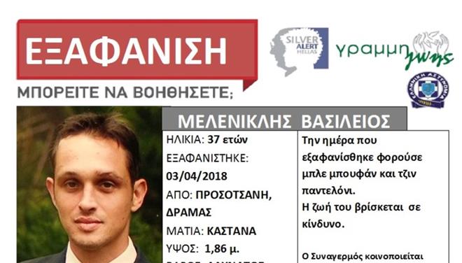 Θαμμένος στο σπίτι φίλου του βρέθηκε ο 37χρονος που είχε εξαφανιστεί