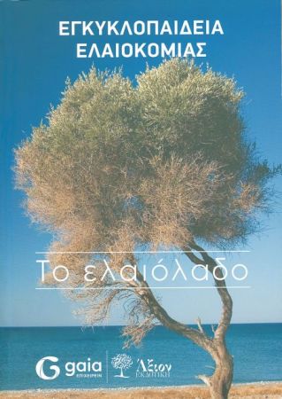 Μια σημαντική προσπάθεια