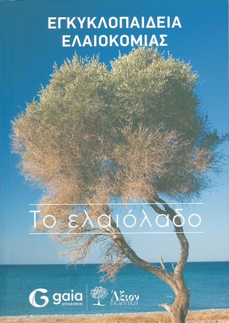 Μια σημαντική προσπάθεια