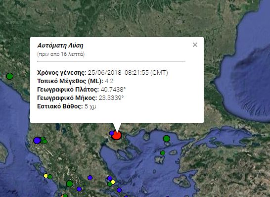 Σεισμός 4,2 Ρίχτερ στη Θεσσαλονίκη