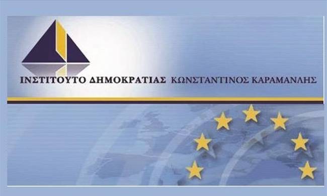 Νέος διευθυντής στο Ινστιτούτο «Κωνσταντίνος Καραμανλής»