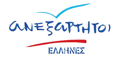 ΑΝΕΛ: Σημάδια αποσύνδεσης στον κομματικό μηχανισμό τους