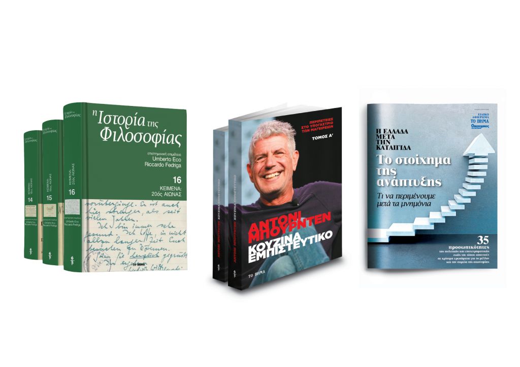 Mε «Το Βήμα της Κυριακής», ο τελευταίος τόμος της «Ιστορίας της Φιλοσοφίας» του Ουμπέρτο Εκο