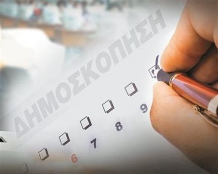 Κυβερνητικές μεθοδεύσεις με την αξιοπιστία των δημοσκοπήσεων