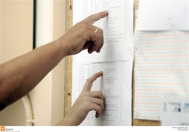 Πανελλαδικές 2018: Πώς διαμορφώνονται οι βάσεις σε 47 σχολές