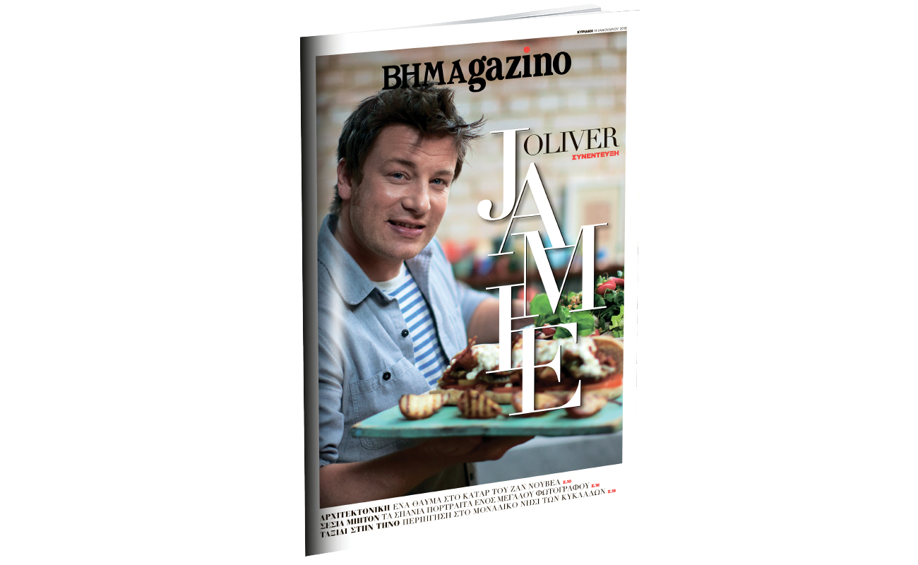 Το ανανεωμένο ΒΗΜΑgazino την Κυριακή με «Το Βήμα»