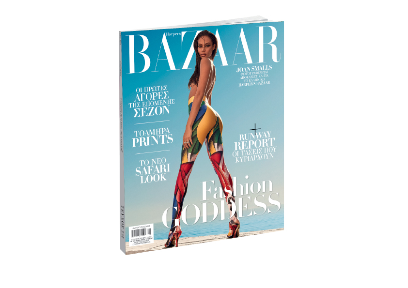 Το Harper’s BAZAAR με «Το Βήμα της Κυριακής» στις 22 Ιουλίου