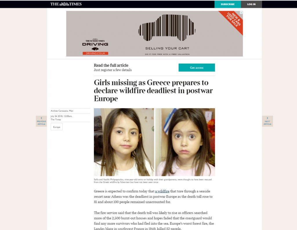 Times: Στην πρώτη σελίδα τα αγνοούμενα δίδυμα κορίτσια