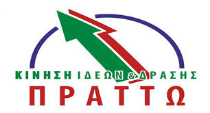 «Ειλικρινής συγγνώμη» από την πολιτική κίνηση Πράττω του Ν. Κοτζιά για τις φονικές πυρκαγιές