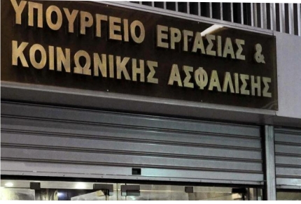 Υπ. Εργασίας: €50 εκατ. στον ΟΑΕΔ για τον κλάδο ανεργίας