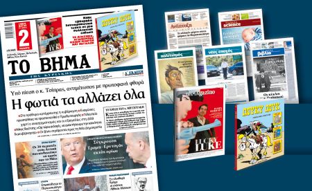 Διαβάστε στο «Βήμα της Κυριακής»