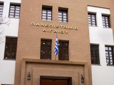 Πρόγραμμα Μεταπτυχιακών Σπουδών «Διακυβέρνηση, Ανάπτυξη και Ασφάλεια στη Μεσόγειο»