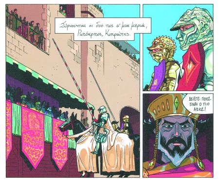 Το ελληνικό graphic novel – Νεοελληνική λογοτεχνία σε κόμικς