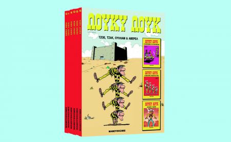 Με «Το Βήμα της Κυριακής», «Λούκυ Λουκ», Harper’s Bazaar και το ανανεωμένο ΒHMAgazino