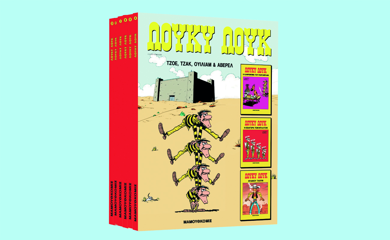 Με «Το Βήμα της Κυριακής», «Λούκυ Λουκ», Harper’s Bazaar και το ανανεωμένο ΒHMAgazino