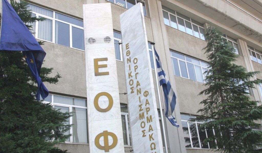 Ποια συμπληρώματα διατροφής απαγόρευσε ο ΕΟΦ