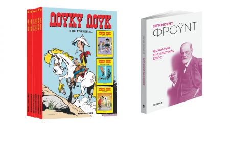 Με «Το Βήμα της Κυριακής», «Λούκυ Λουκ», «Η ψυχολογία της ερωτικής ζωής» του Σίγκμουντ Φρόυντ και το ΒHMAgazino