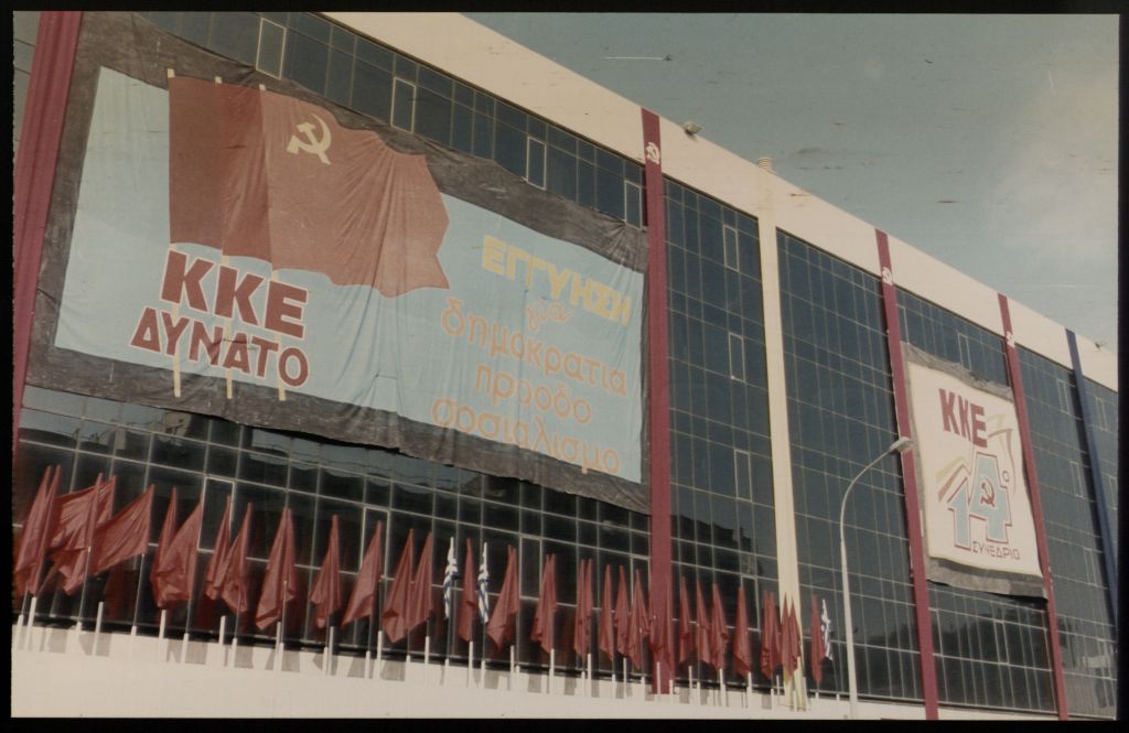 ΚΚΕ: Τερατώδες ψέμα τα περί αποτροπής των αντεργατικών απαιτήσεων