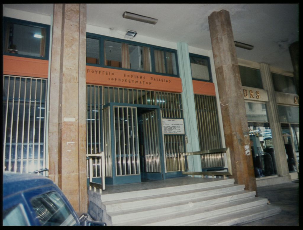 Κλειστά 20 υποθηκοφυλακεία και κτηματολογικά γραφεία