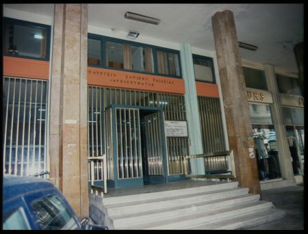 Κλειστά 20 υποθηκοφυλακεία και κτηματολογικά γραφεία