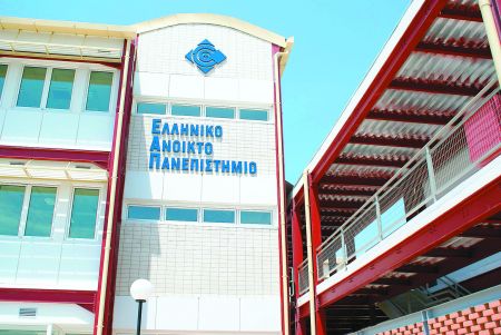 Στις 15 Δεκεμβρίου η κλήρωση νέων φοιτητών για το Ανοικτό Πανεπιστήμιο