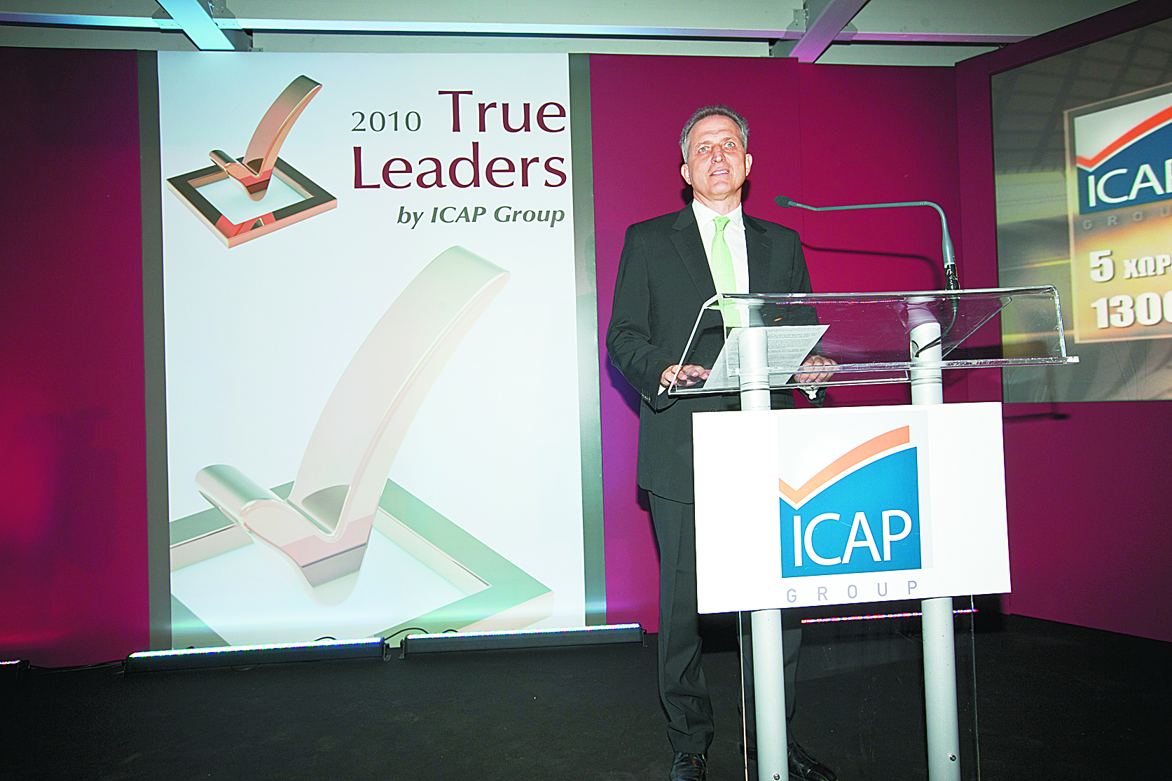 ICAP: Βραβείο Διασυνοριακής Διαχείρισης Ανθρώπινου Δυναμικού