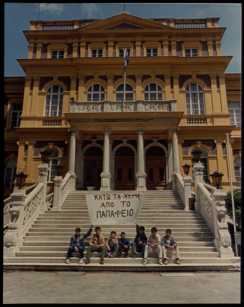 Ανακλήθηκε η άδεια λειτουργίας των ψυχοκοινωνικών οικοτροφείων «Ίρις»