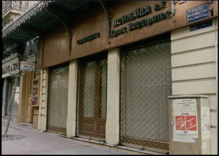 Βασίλης Κορκίδης: «Εξακολουθεί να πλήττεται η μεσαία τάξη της χώρας»