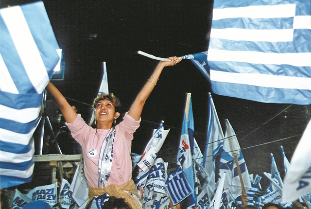 Πάθος και πολιτική