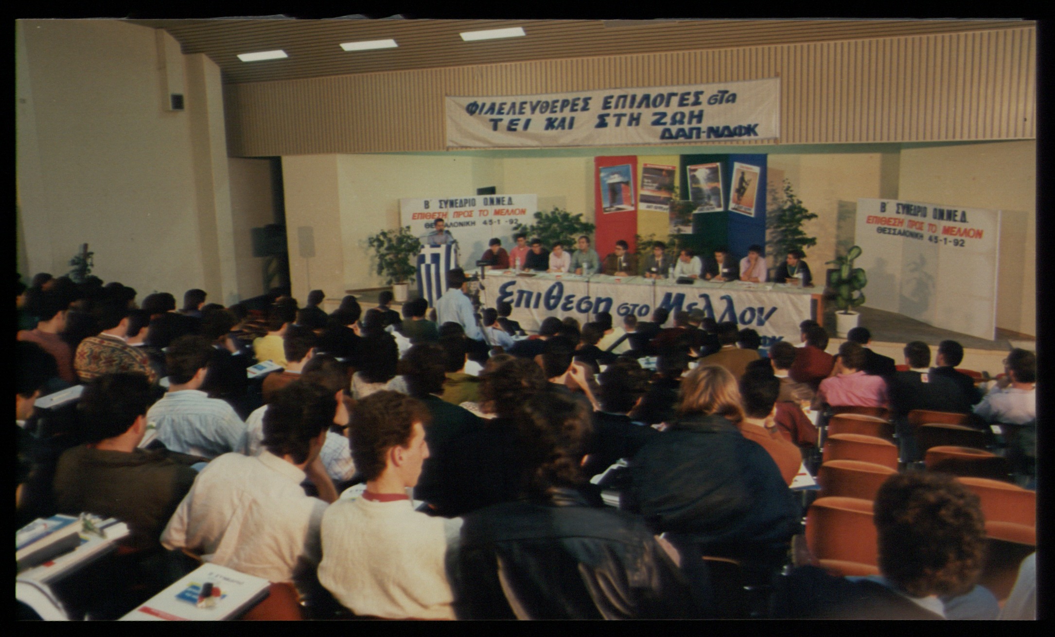 ΔΑΠ-ΝΔΦΚ: Κατάργηση ΕΦΕΕ και αναθεώρηση του άρθρου 16 για τα πανεπιστήμια