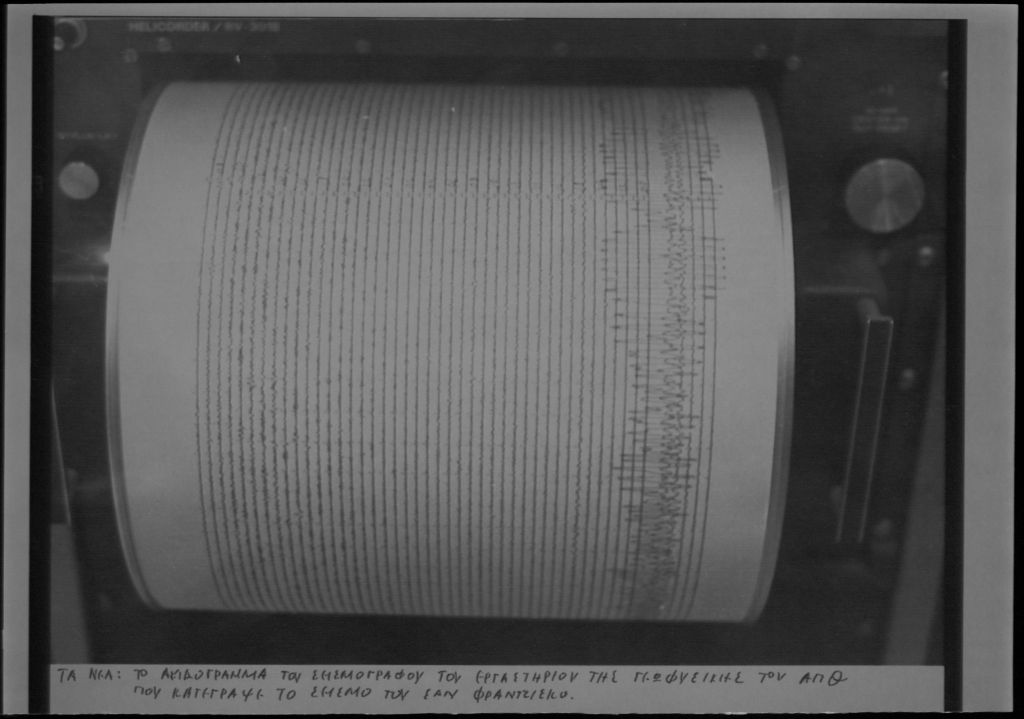 Σεισμός 6,2 Ρίχτερ στην Ιαπωνία – Δεν αναφέρθηκαν θύματα ή ζημιές