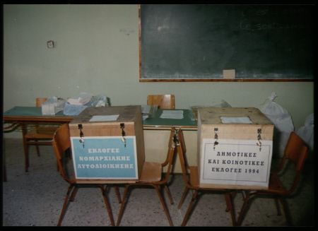 Αρειος Πάγος: Εκδόθηκαν επείγουσες εγκύκλιοι για τις εκλογές