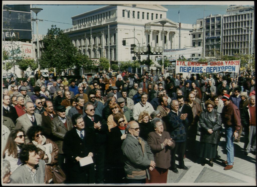 ΕΣΕΕ: Οι έμποροι θα συμμετάσχουν στην απεργία της 27ης Νοεμβρίου