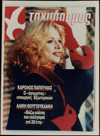 Πέθανε ο δημοσιογράφος και συγγραφέας Μπάμπης Κολώνιας