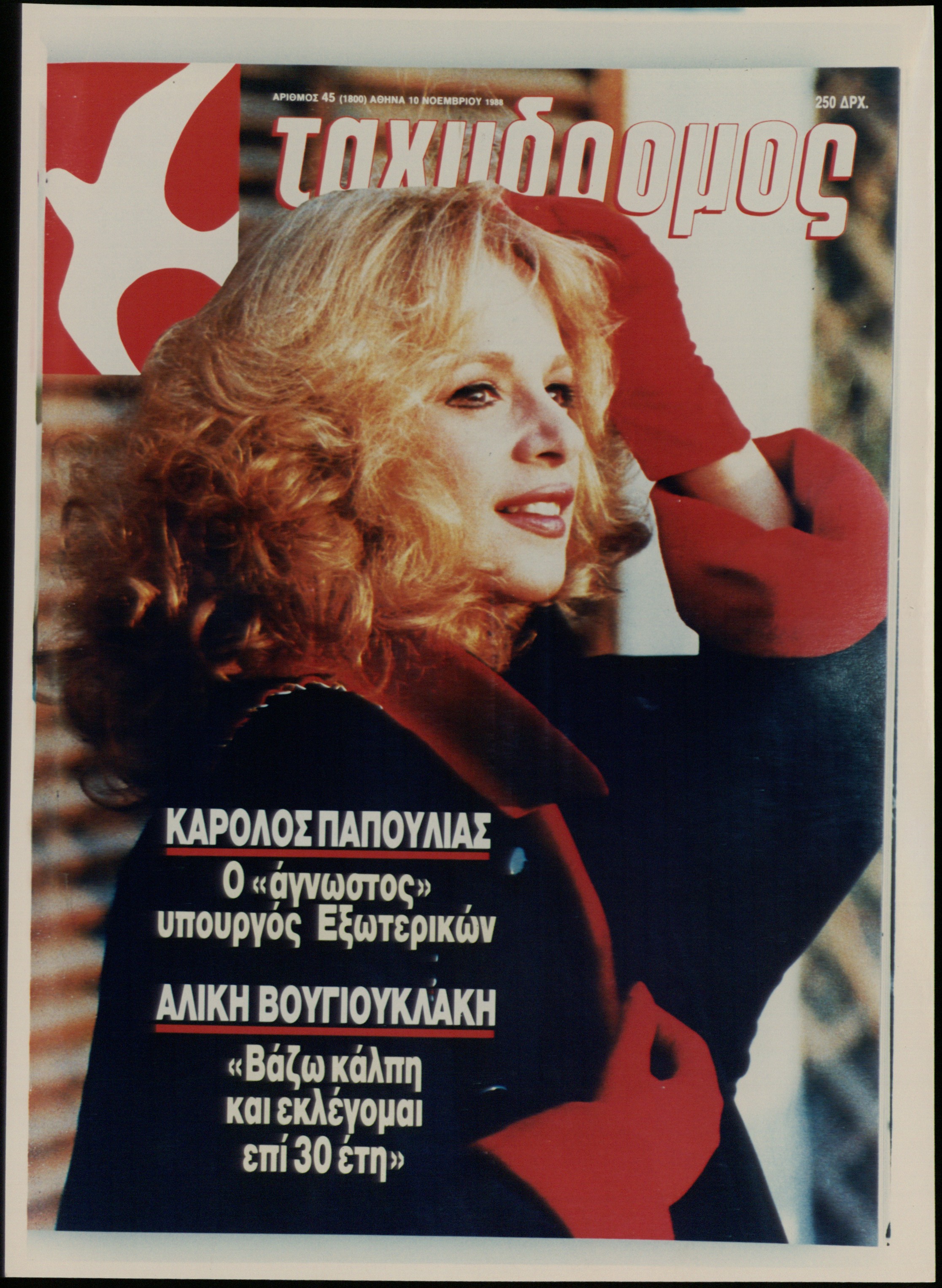 Πέθανε ο δημοσιογράφος και συγγραφέας Μπάμπης Κολώνιας