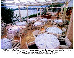 Απόψε το κορίτσι θέλει θάλασσα