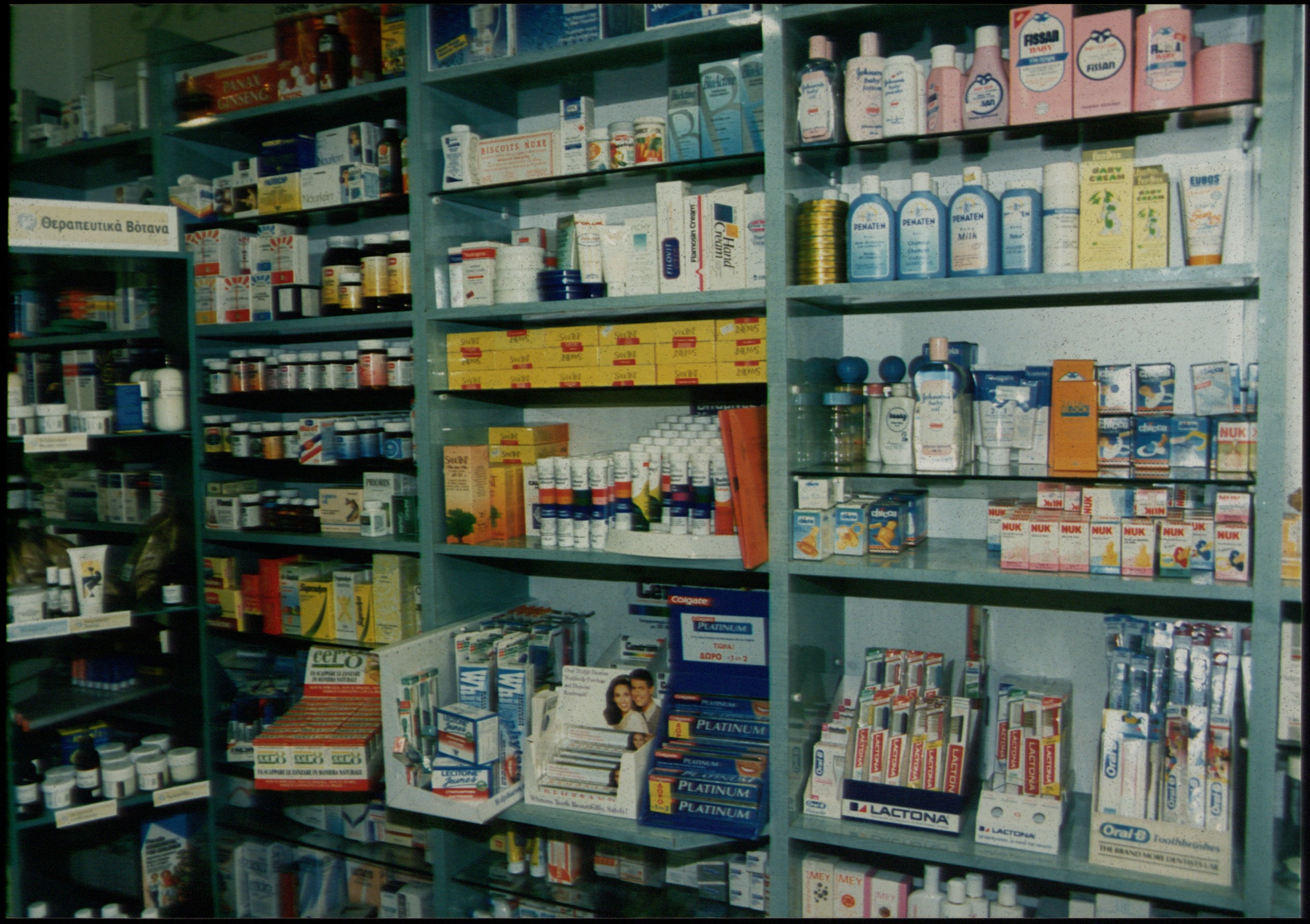 ΕΟΦ:Αυξήσεις 859 φαρμάκων από την ελεύθερη πώληση στα σούπερ μάρκετ