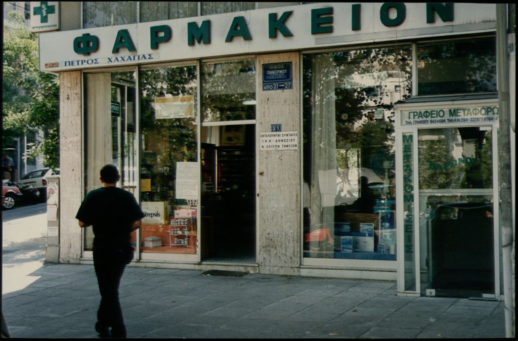 Δευτέρα και Τρίτη κλειστά τα Φαρμακεία