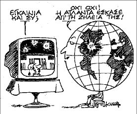 ΠΡΟΣΩΠΑ – ΕΙΔΗΣΕΙΣ – ΓΕΓΟΝΟΤΑ