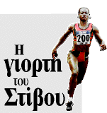 Ο παράδεισος της μυρωδιάς